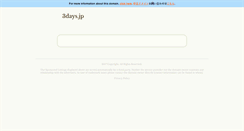 Desktop Screenshot of 3days.jp